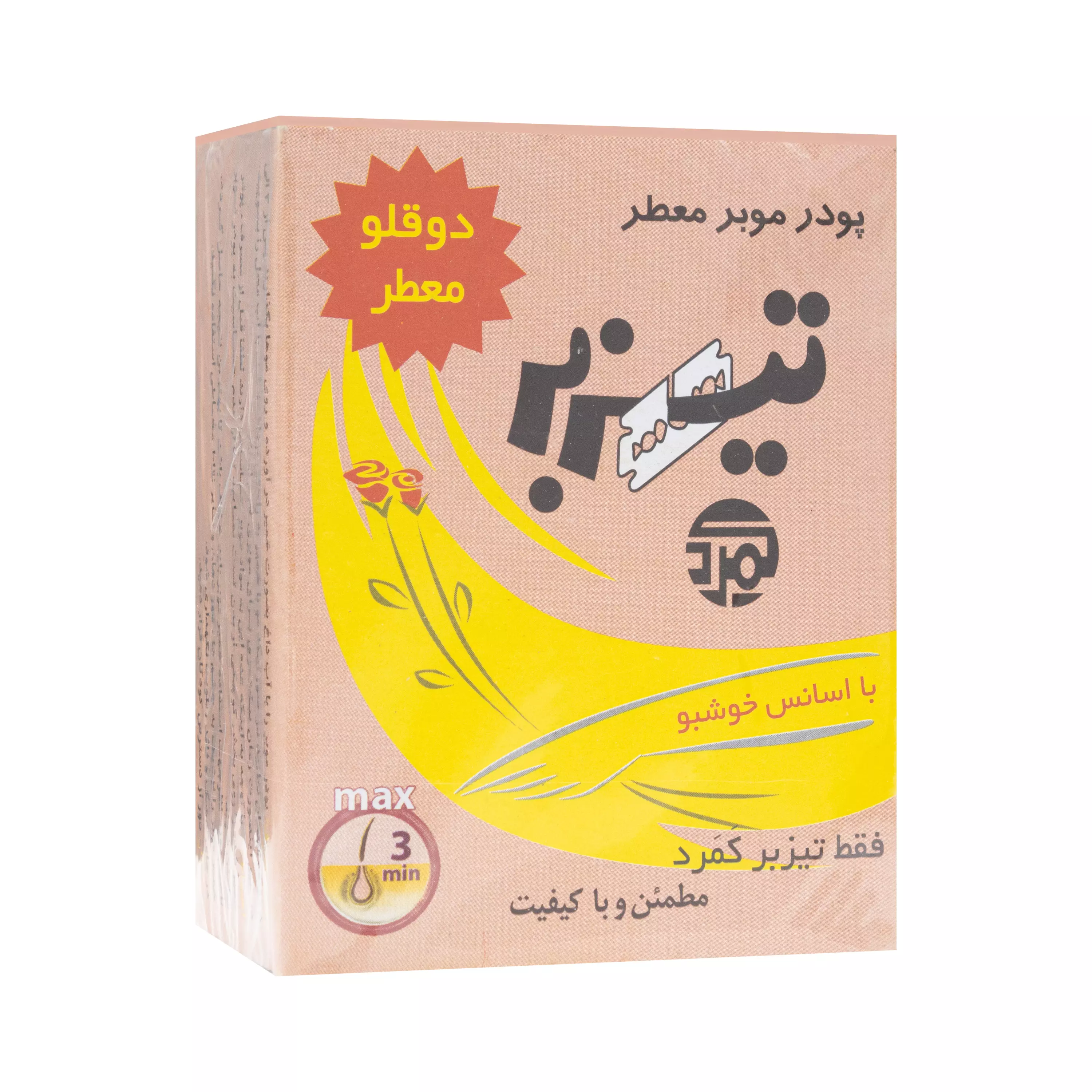 پودر موبر معطر دوقلو دو بسته 80 گرمی تیزبر